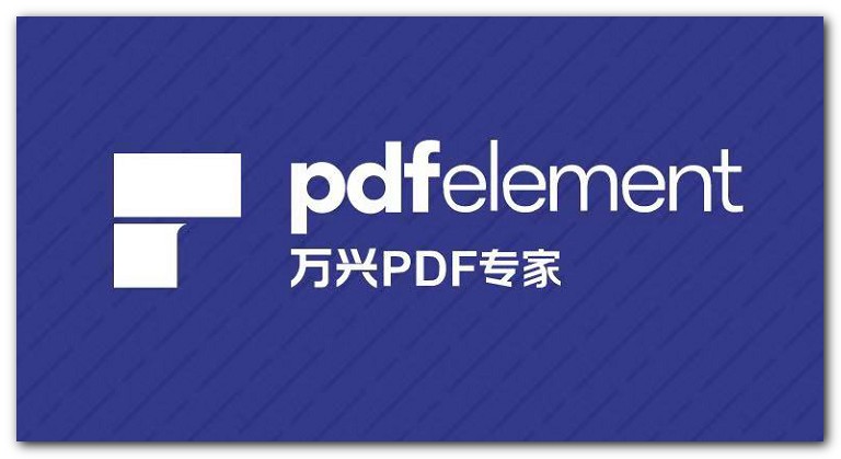 万兴PDF(PDFExpert) v10.3.8.2727 特别版