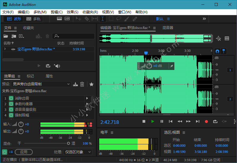 Adobe Audition 2020 13.0.9.41 绿色精简版