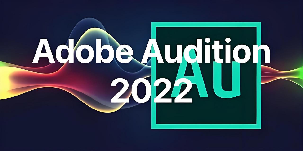 Adobe Audition 2022(v22.6.0.66) 特别版