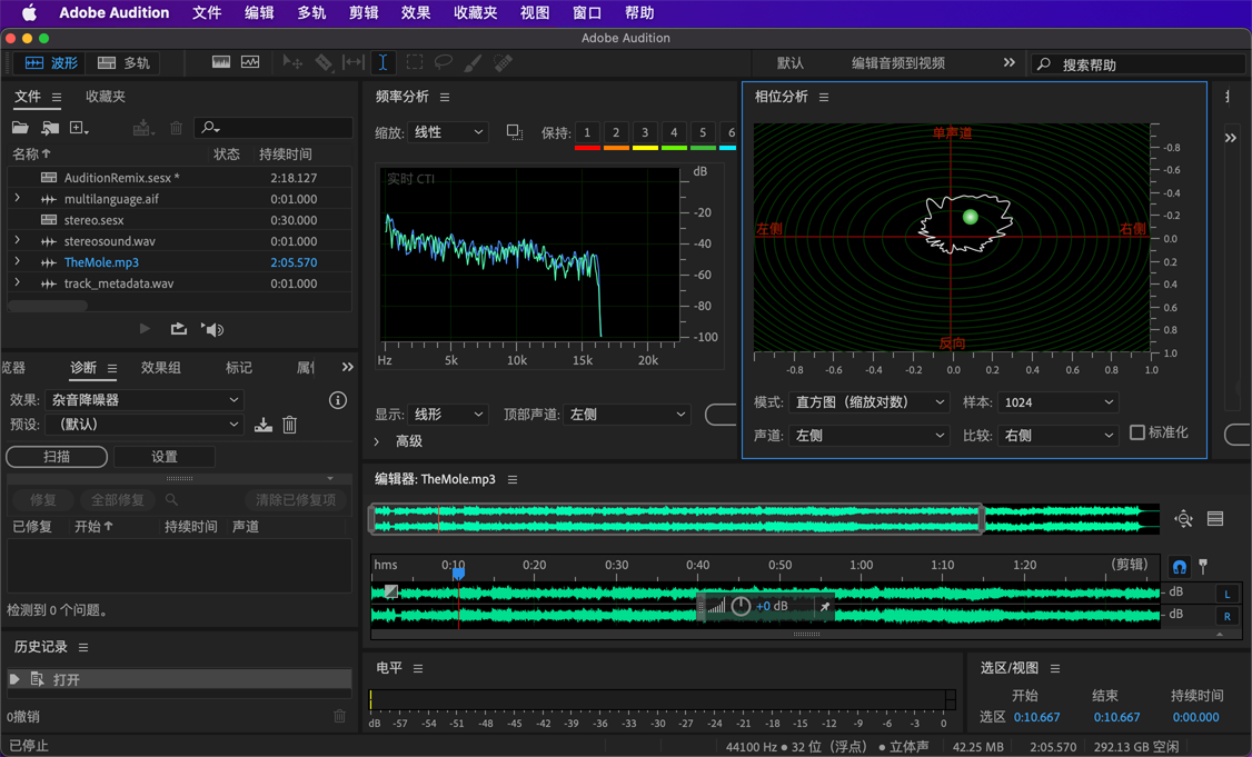 Adobe Audition 2024 (24.2.0.083) 特别版