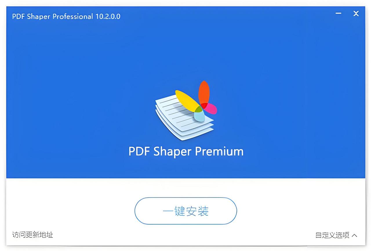 PDF Shaper v14.1 绿色版