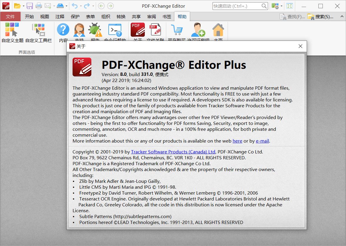 PDF-XChange Editor Plus 10.2.1.385 便携版